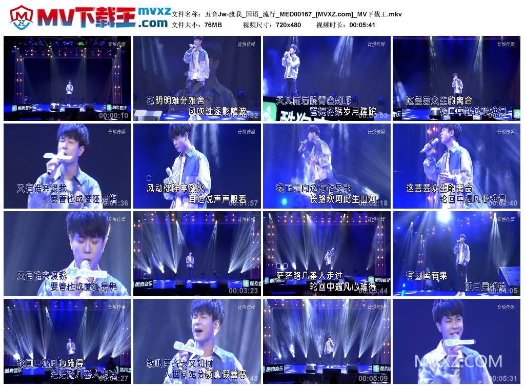 五音Jw-渡我_国语_流行_MED00167